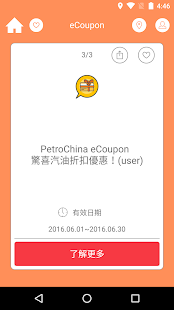 PetroChina HKスクリーンショット 1