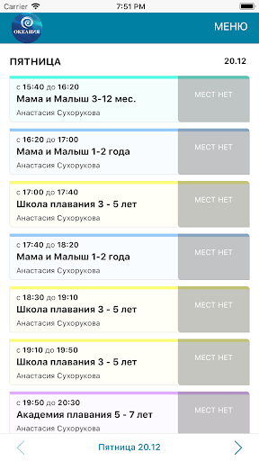 Океания Кудрово Screen 2