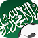 مسابقة تحدي الكرة السعودية icon
