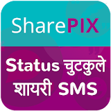 Status,Jokes,Shayari,DP,in Hindi,Quotes,SharePix icon