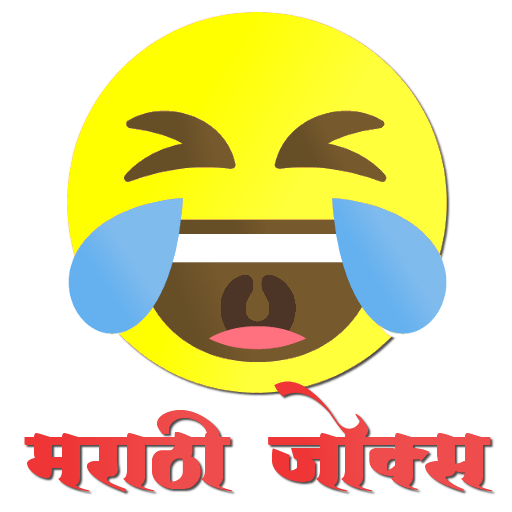 Marathi Jokes - Hasvanuk 14|05|2019 Icon