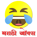 Cover Image of Download Marathi Jokes - Hasvanuk  APK
