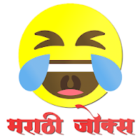 Marathi Jokes - Hasvanuk