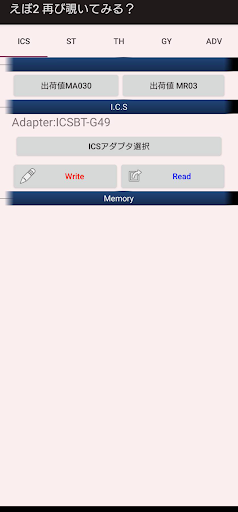 Android application "EVO2" ICS reader screenshort