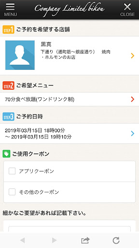 BIKOU CAMPANY公式アプリ Screen 3