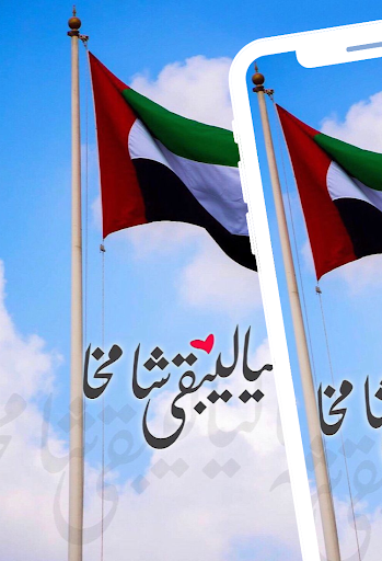 العيد الوطني الكويتي Screen 2
