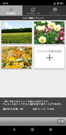 netprintのおすすめ画像2