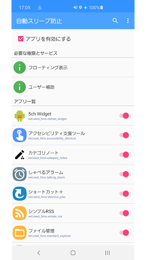 Download 自動スリープ防止 再起動 Free For Android 自動スリープ防止 再起動 Apk Download Steprimo Com