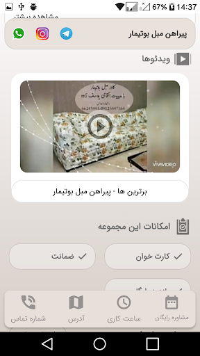 پیراهن مبل بوتیمار