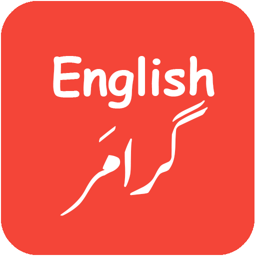English Grammar Urdu  Icon