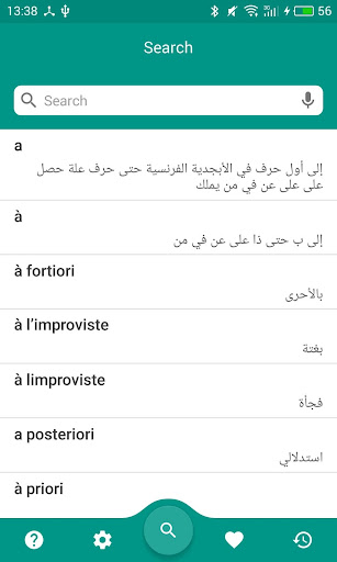 Android application French-Arabic Dictionary screenshort