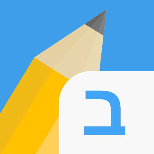 Write It! Hebrew 4.1.8 Icon