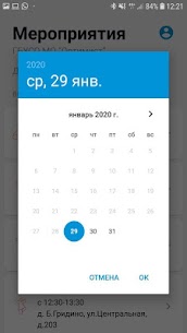 Активное долголетие mod apk 4