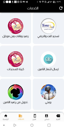 الصهيبي فون للرصيد والباقات