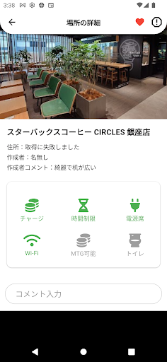 Android application Café Moka screenshort