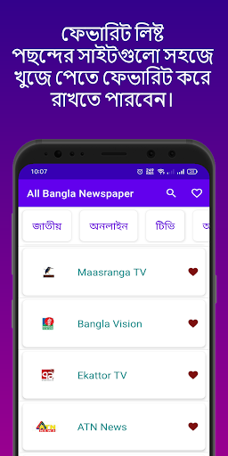 All Bangla newspaper in 1 App 7