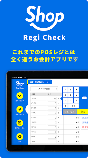 Android application Shop レジチェック screenshort