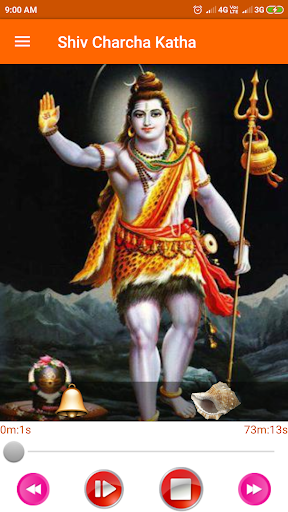 Shiv Charcha Katha Screen 2