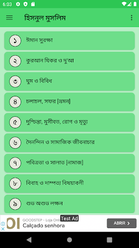 Android application দোআ ও যিকির হিসনুল মুসলিম screenshort