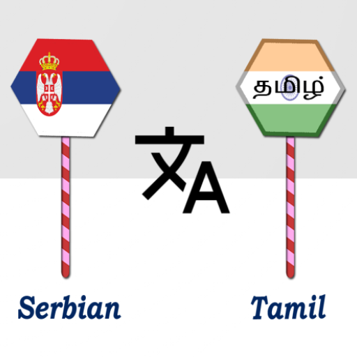 Serbian To Tamil Translator logo