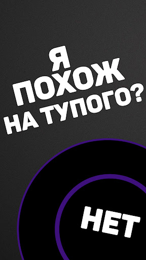 Шар судьбы Screen 2
