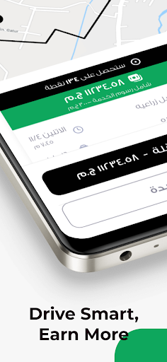 Driver - نقلة screenshot 6