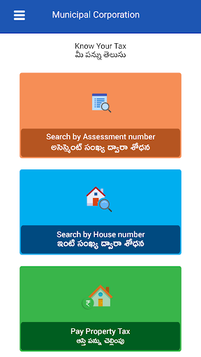 Nizamabad Municipal Corporatio Screen 3