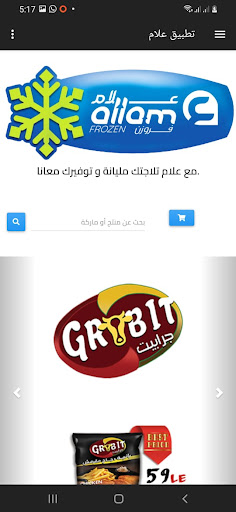 Android application علام فروزن Allam Frozen screenshort