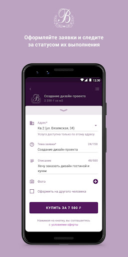 ПМ-Эксплуатация Screenshot 3 - AppWisp.com