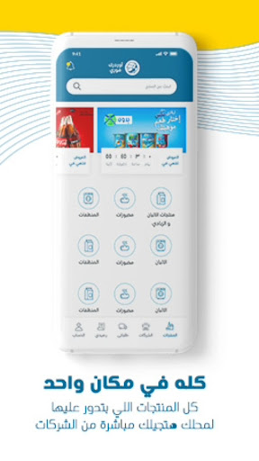 Orderak Fawry - أوردرك فوري screenshot 0