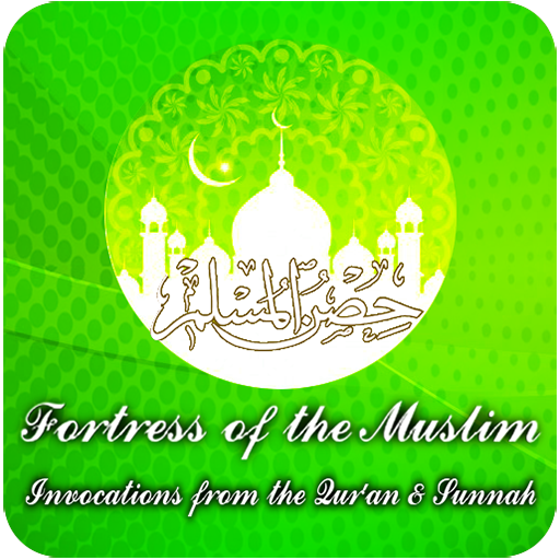 Fortress Of The Muslim: Hisnul Muslim. Invocations and