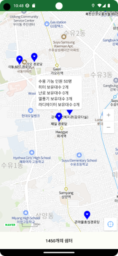 서울시 쉼터&날씨 Screen 3