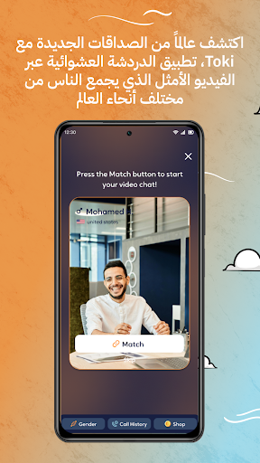 Toki - Video Chat screenshot 2