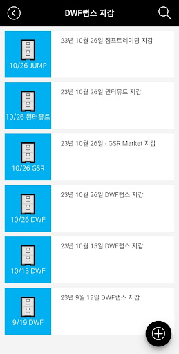 코인포 Screen 3