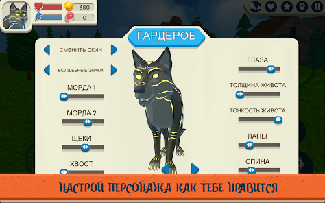 Скриншот