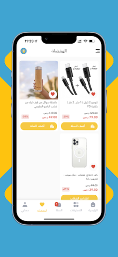 باور ستور - Power Store Screen 3