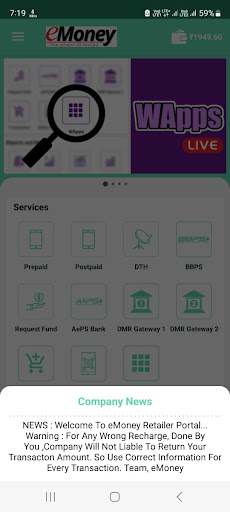 Android application eMoney Agent screenshort