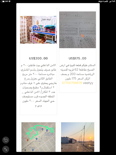 Android application فنارك للعقارات screenshort