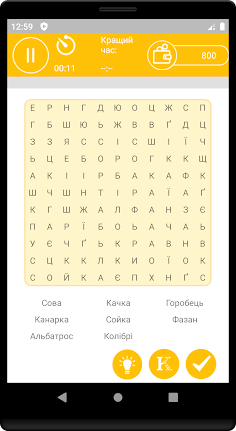 Пошук слів Українською - Screenshot 2