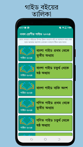 Class 9 All Subject Guide 2024 Screen 3