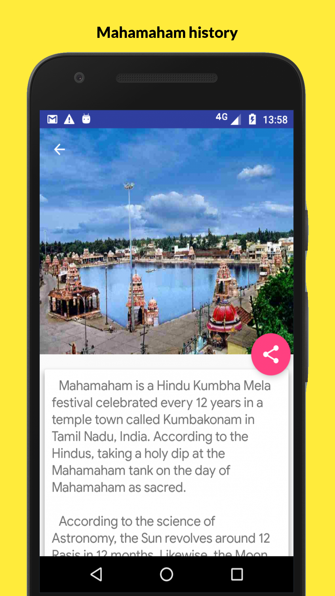Android application Kumbakonam Mahamaham and Navagraha temples screenshort