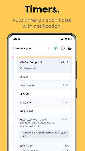 Esupl KDS Screen 2