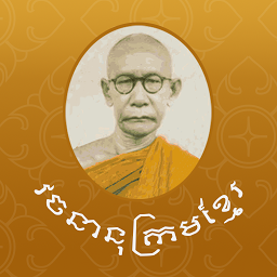 Chuon Nath Digital Dictionary: Download & Review