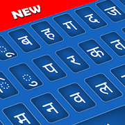 Hindi Keyboard: Hindi English Keyboard