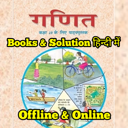 JAC Class 10th Maths Solution logo