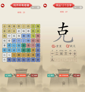 Chinese Character Conundrum 1.02 APK + Mod (Unlimited money) untuk android