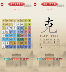 漢字探し王：言葉の世界の謎解きゲーム