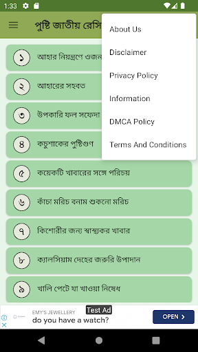 খাদ্য পুষ্টি জাতীয় সকল রেসিপি Screen 3
