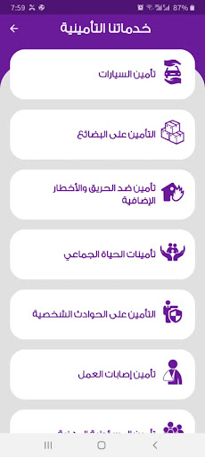 Global Insurance Yemen Screen 2