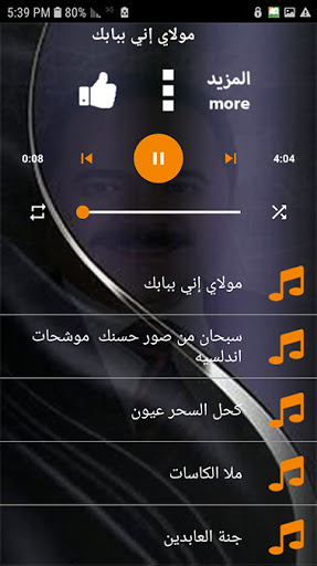 جميع اناشيد عماد رامي بدون نت 2021 بتحديث مستمر